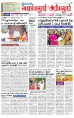 Perambalur-Trichy Supplement