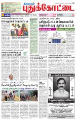 Pudukkottai-Trichy Supplement