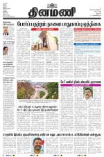 Dinamani - Dharmapuri