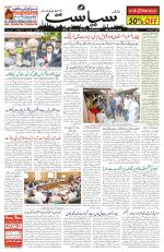 Siasat Daily