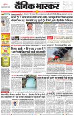 सतना-विंध्य