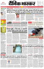 सिंगरौली 