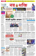 Navshakti Epaper