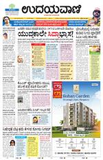 Hubballi Edition