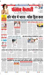 Gurugram - Punjab Kesari