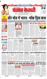 Bulndsahar - Punjab Kesari