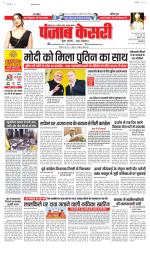 Bihar and Jharkhand - Punjab Kesari