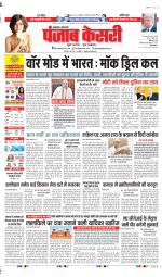 Lucknow - Punjab Kesari
