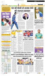 Punjab Kesari Youth Today