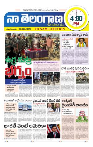 Naa Telangana Dynamic