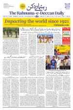 The Rahnuma - E- Deccan Daily