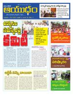 Ayudam Daily
