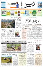 Jammu Edition