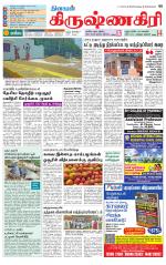 Krishnagiri-Salem Supplement