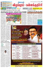 Villupuram Supplement