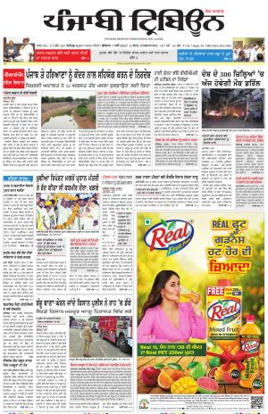 Punjabi Tribune