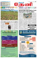 Theni-Madurai Supplement