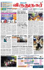 Virudhunagar-Madurai Supplement