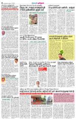 Namakkal-Salem Supplement