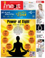 Agra Hindi ePaper, Agra Hindi Newspaper – InextLive