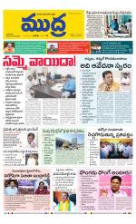 Mudra Daily Main Edition 