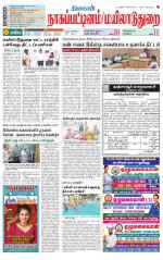 Nagai-Trichy Supplement