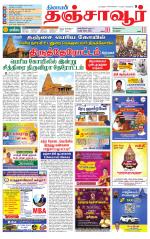 Thanjavur-Trichy Supplement
