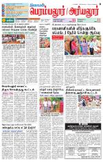 Perambalur-Trichy Supplement