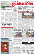 Pudukkottai-Trichy Supplement