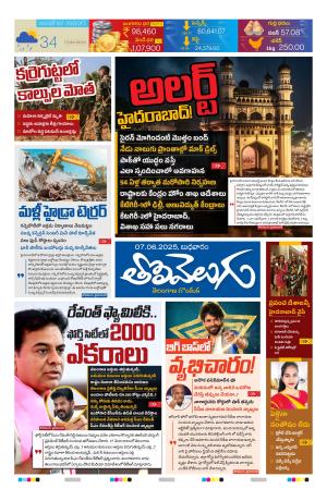 Tolivelugu Epaper 07 May 2025
