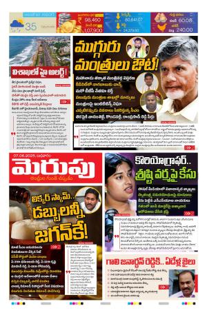 Merupu Epaper 07 May 2025