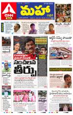 Mahaa Daily 