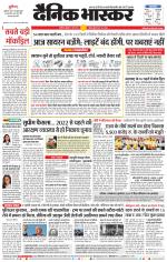 अकोला सिटी 