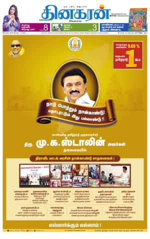 Chennai Main