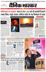 छिंदवाड़ा 