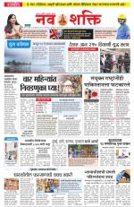 Navshakti Epaper