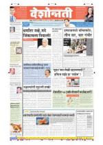 22nd Dec Hingoli Parbhani