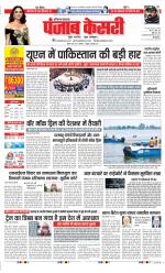Kaithal - Punjab Kesari