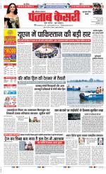 Gurugram - Punjab Kesari
