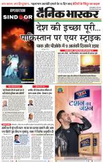 सतना-विंध्य