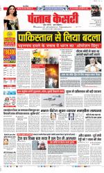 DELHI MAIN - PUNJAB KESARI