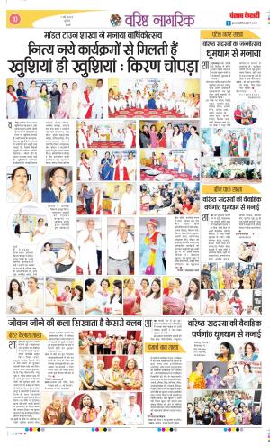 Date 07-05-2025 Punjab Kesari Varishth Nagrik Kesari