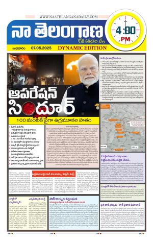 Naa Telangana Dynamic