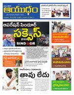 Ayudam Daily