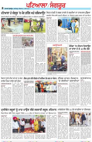 Punjabi Tribune (Patiala-Sangrur)