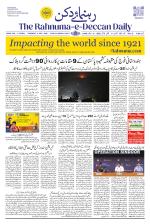 The Rahnuma - E- Deccan Daily