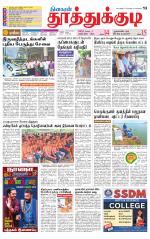 Tuticorin-Tirunelveli Supplement
