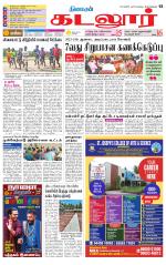 cuddalore supplement