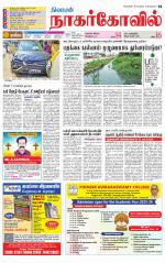 Kanyakumari-Nagarcoil Supplement