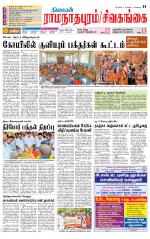 Sivagangai- Madurai Supplement